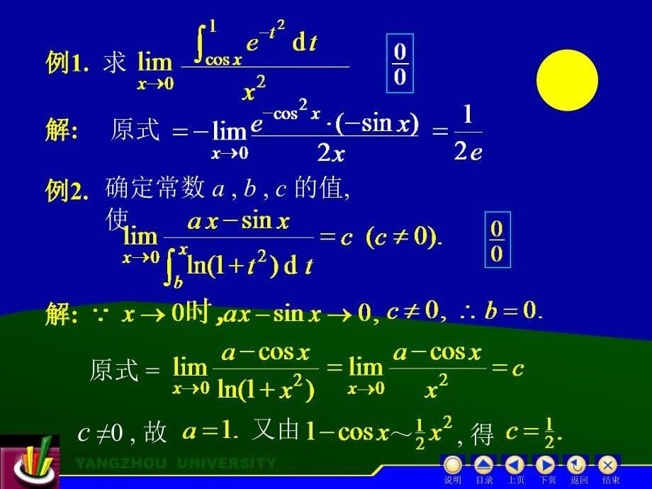 二积分上限的函数及其导数_第5页