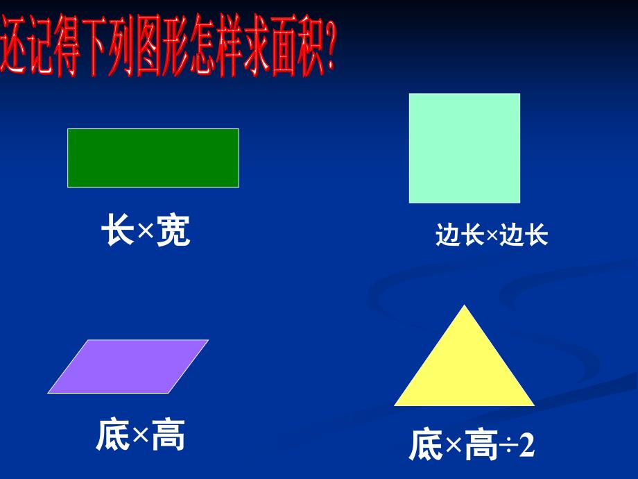 方庙小学主讲李木法_第2页