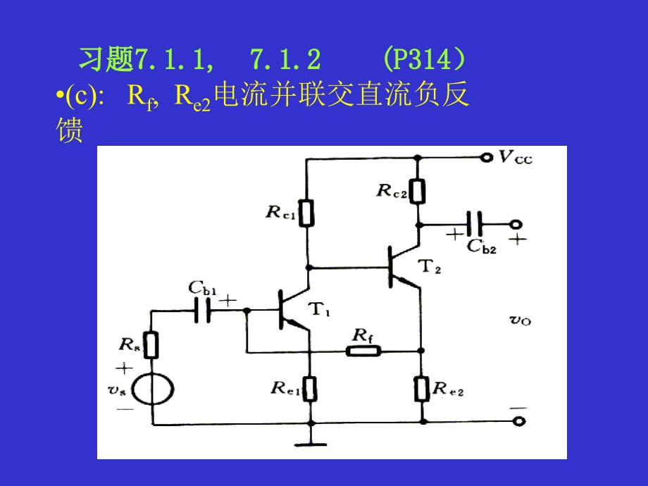 电压并联交直流负反馈反馈元件_第4页