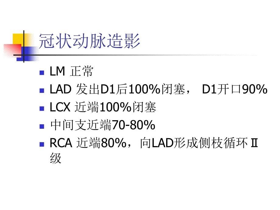 双侧桡动脉路径逆向pci例_第5页