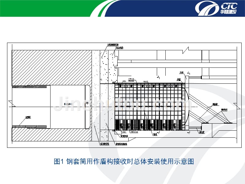 盾构机接收用钢套筒简介_第5页