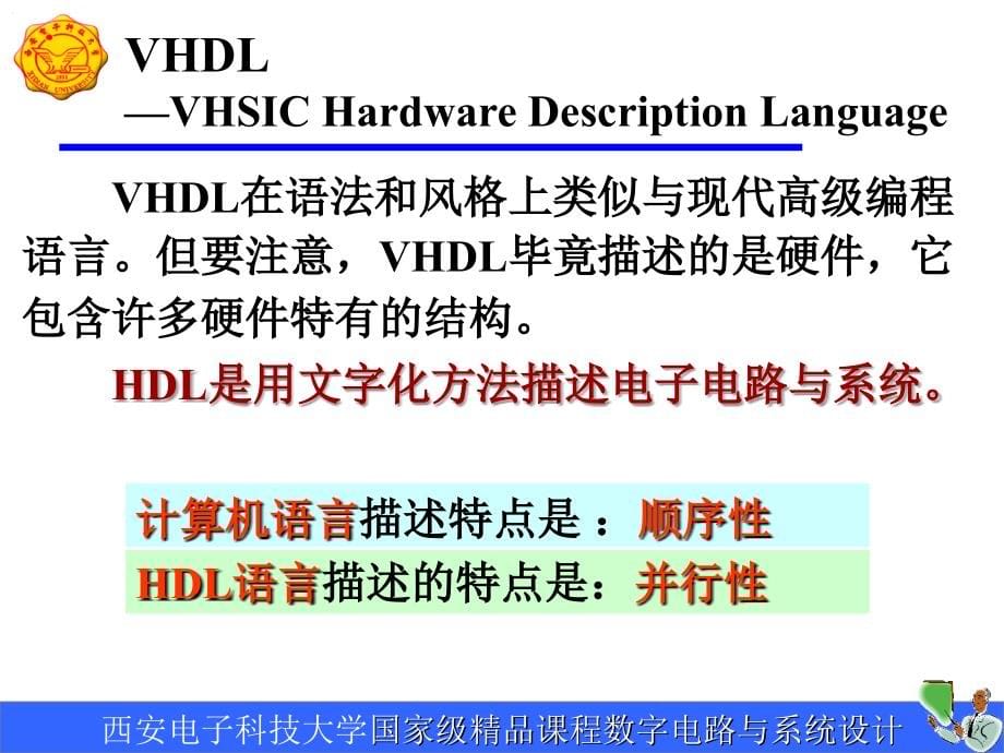 设计初步教学课件_第5页