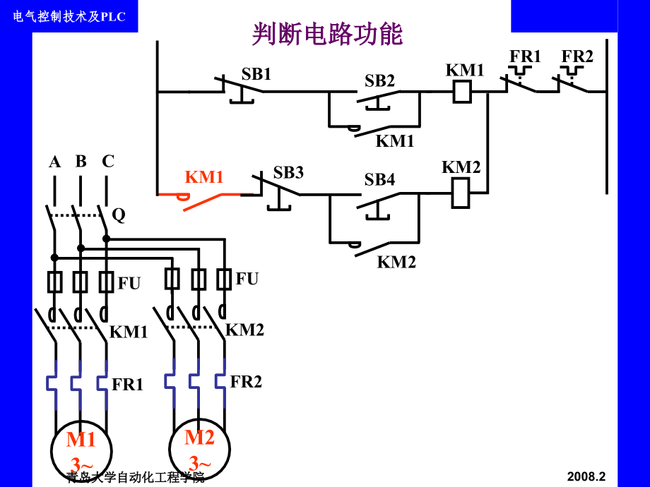 电气控制技术 第3章 电气控制系统的设计_第2页