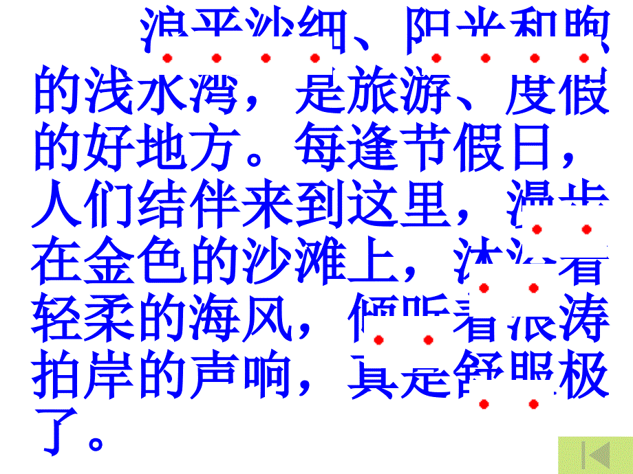 《东方之珠课件》ppt课件_第3页