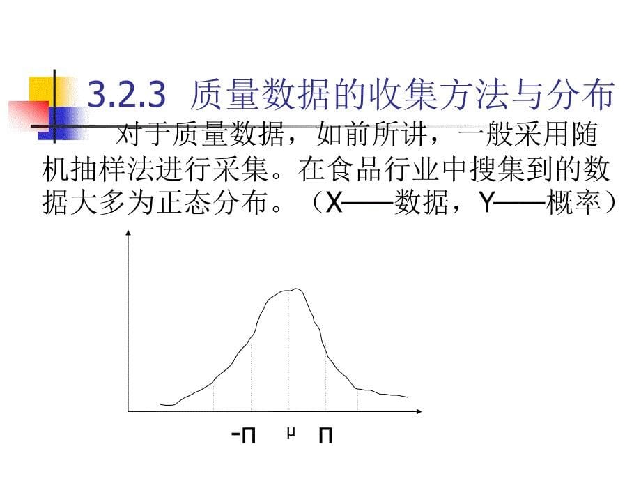 《电力建设施工质量验收及评价规程》热工仪表及_第5页