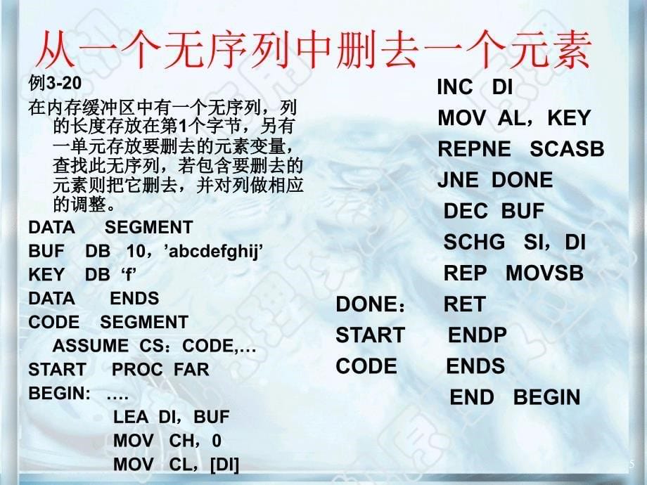 二进制到bcd的转换教学课件_第5页