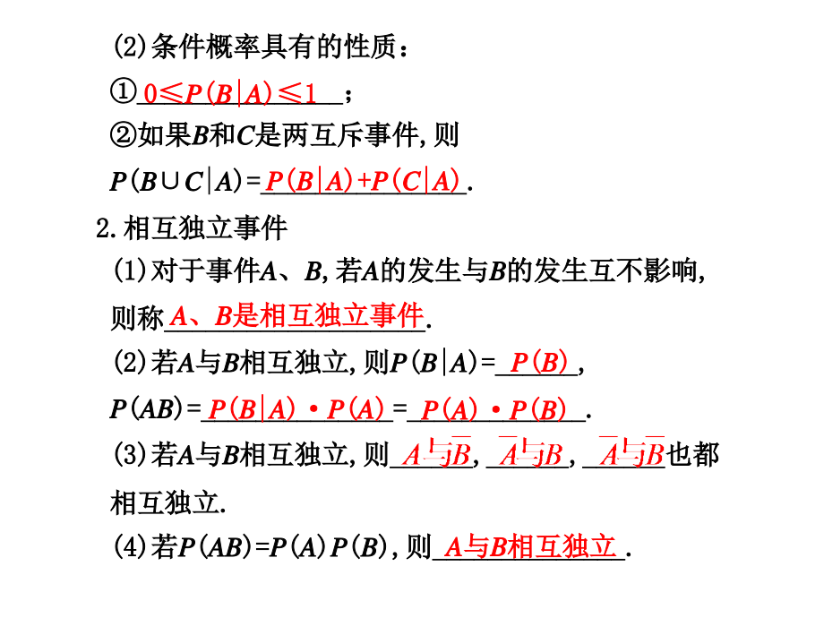 《二项分布及其应》ppt课件_第2页