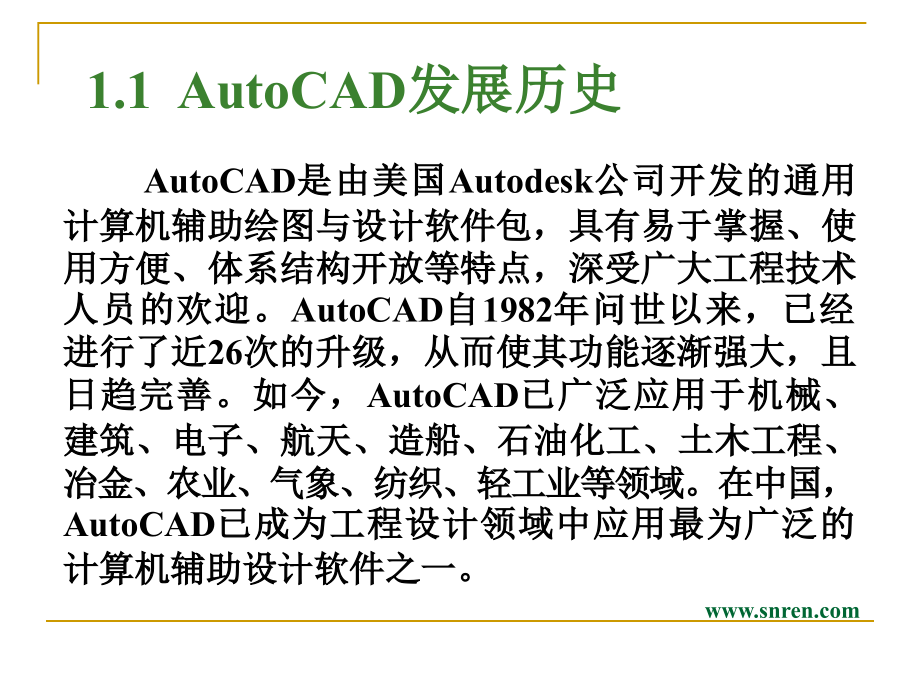 autocad2013教程-室内人_第3页