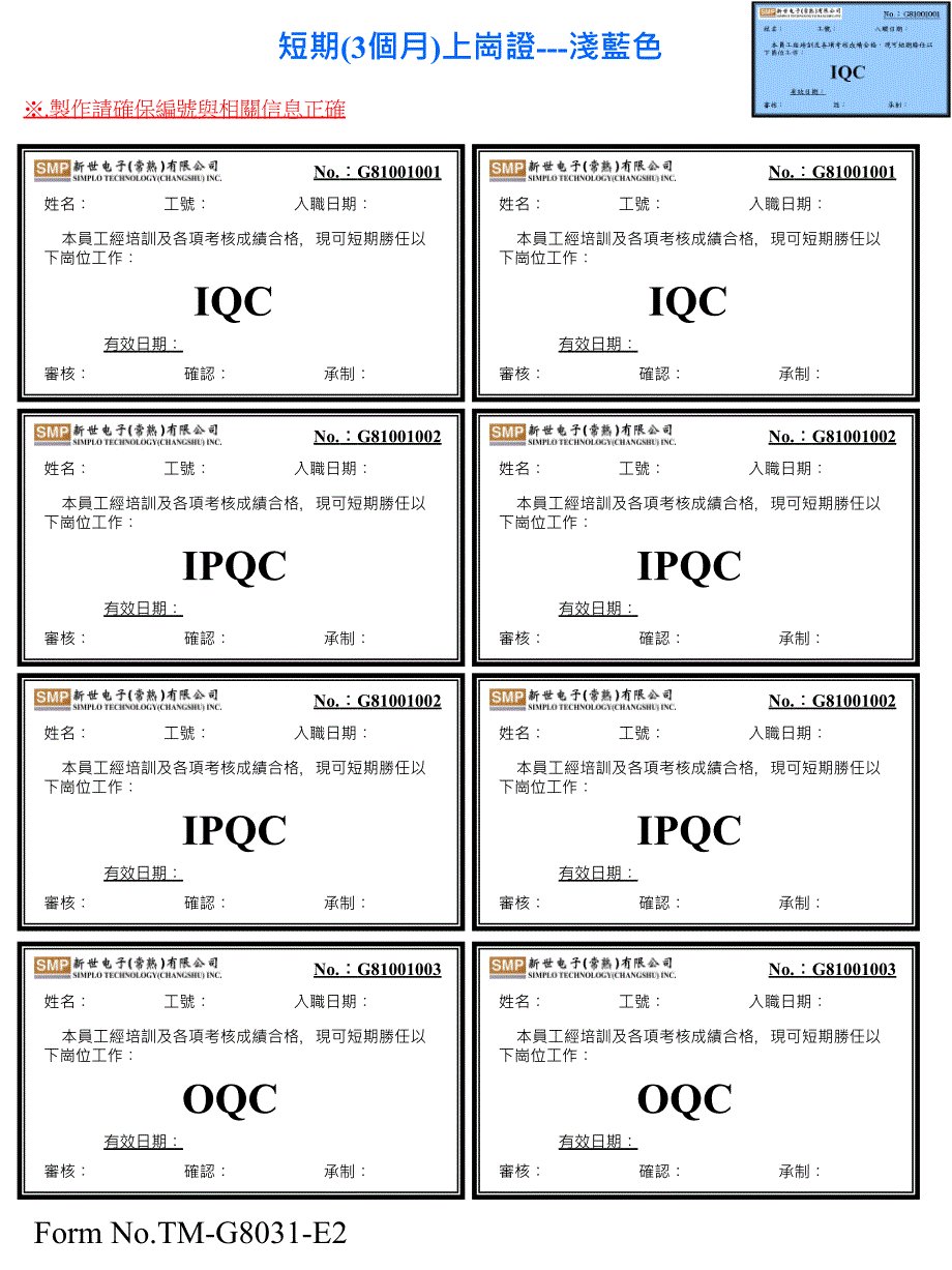 《mfg8qc上岗证》ppt课件_第2页