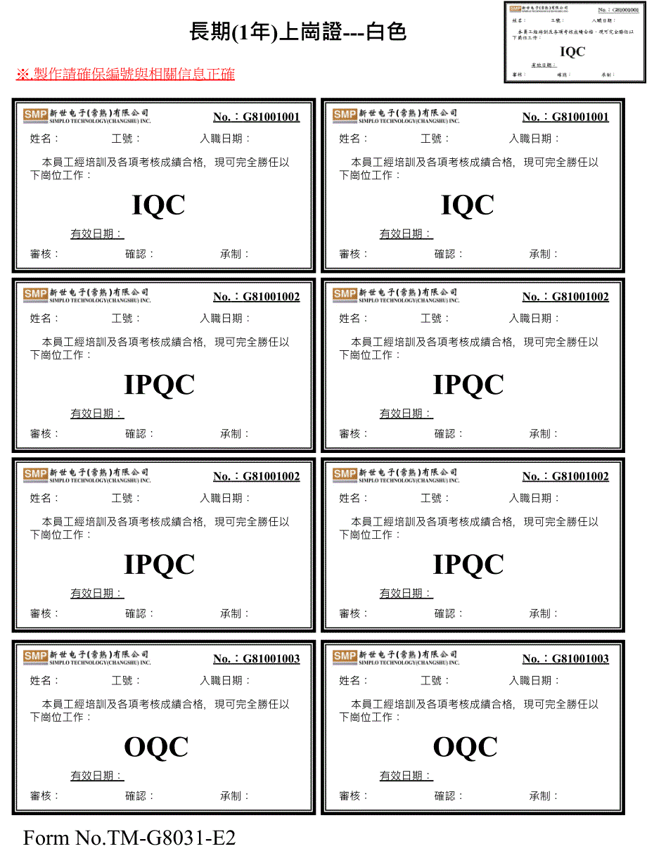 《mfg8qc上岗证》ppt课件_第3页