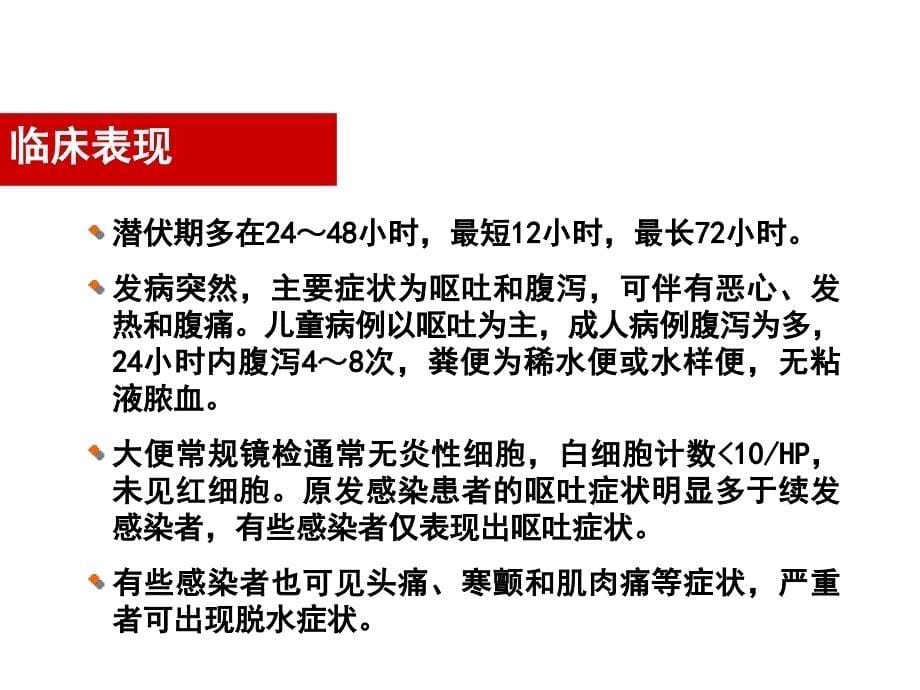 浦东新区疾病预防控制中心_第5页