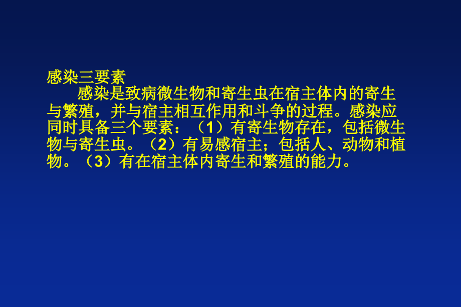 抗生素临床合理应用舒普深三明市_第4页