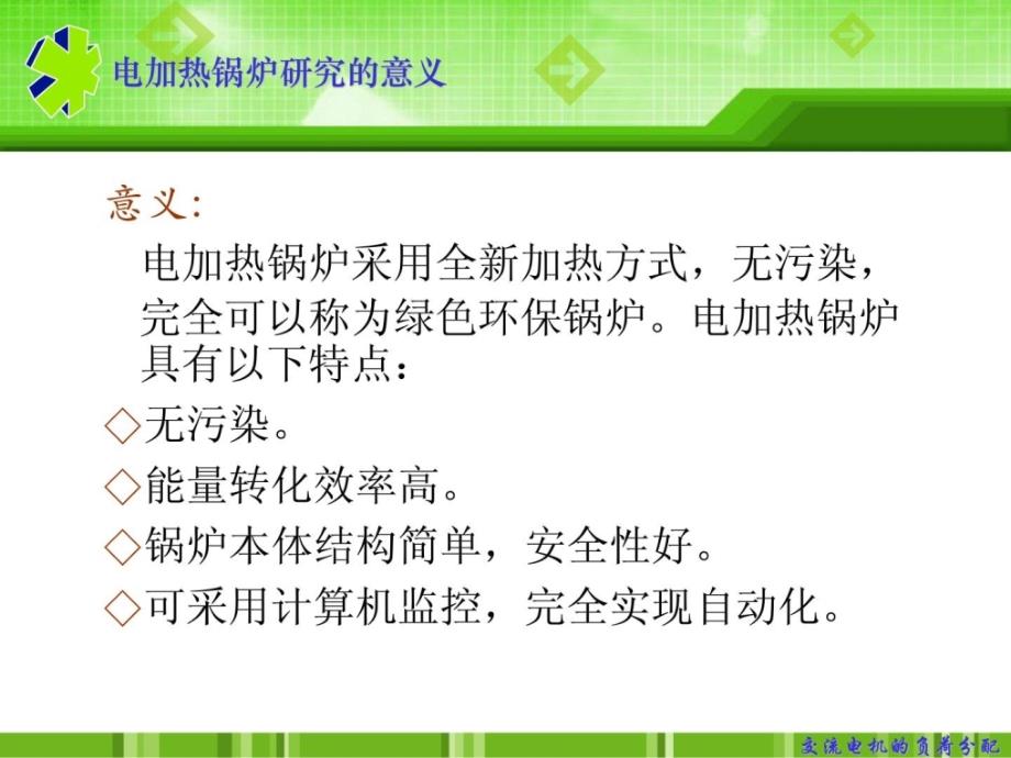 基于单片机的锅炉温度水位操纵系统设计_第3页