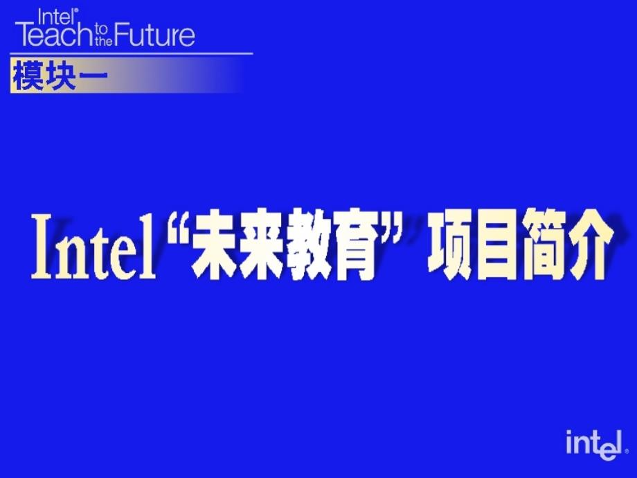 国运兴衰系于教育；教育振兴全民有责_第1页