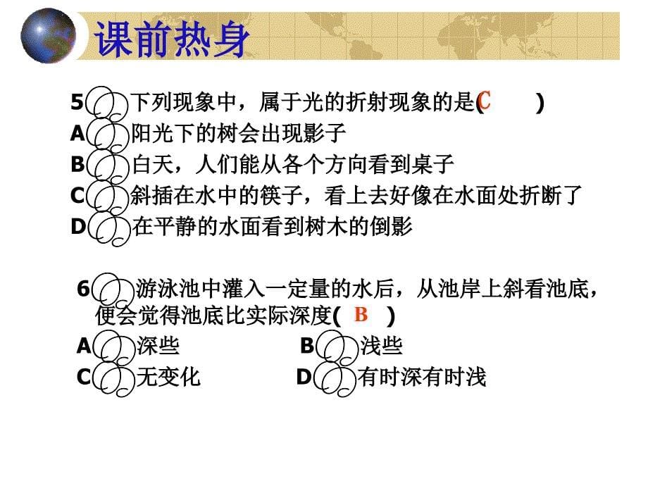 二课时光的折射凸透镜的应_第5页