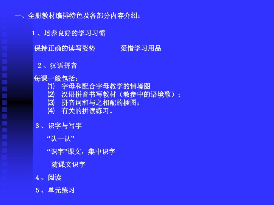 小学一年级20092010学年度第一学期市南区_第2页