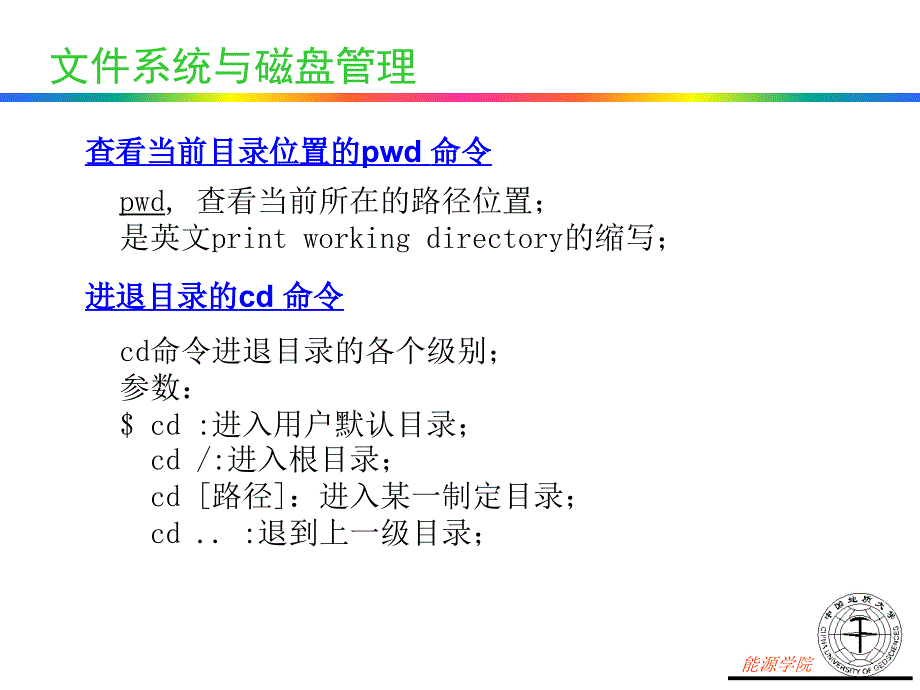 地震地质解释实验课件_第3页