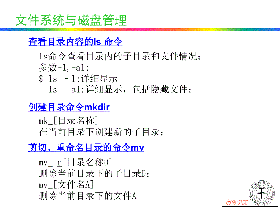 地震地质解释实验课件_第4页