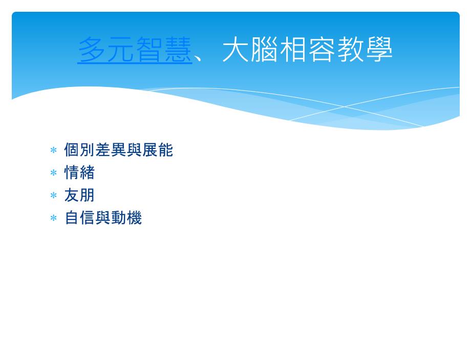 德音国小102学年度第一学期家长日五年二班亲师联系_第3页