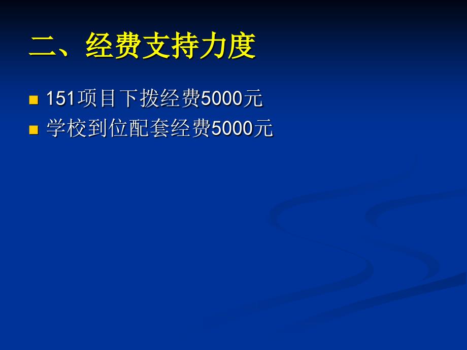 广东省高校现代教育技术工程第三批项目_第4页