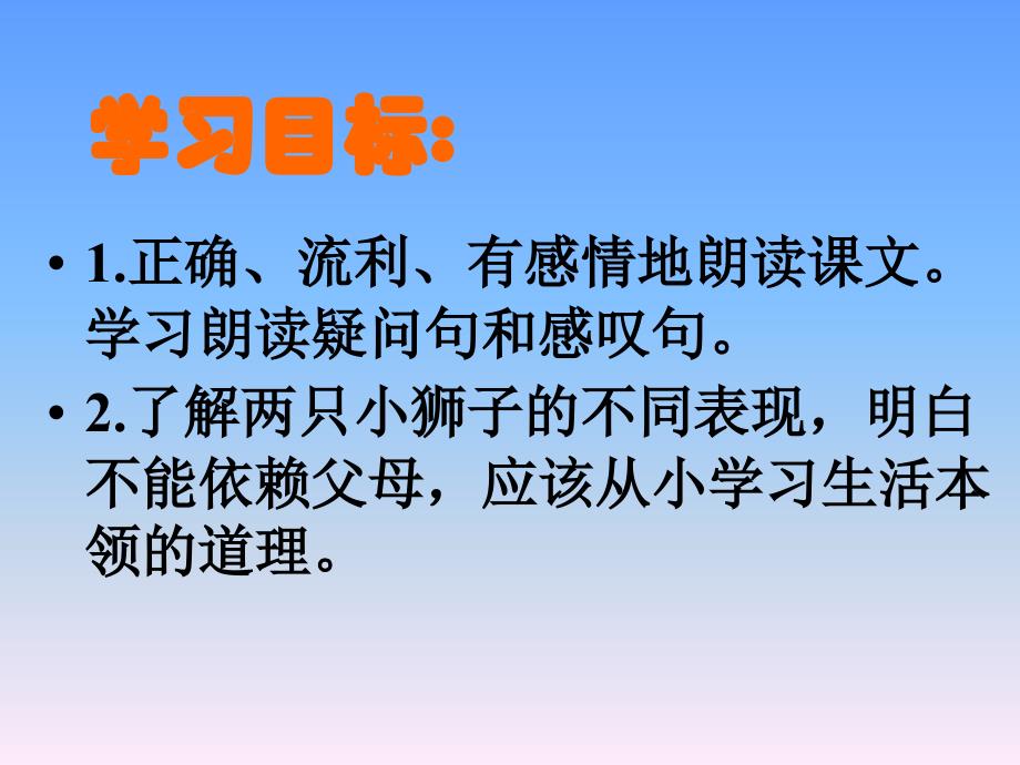 江西省黎川县湖坊中心小学刘霞_第2页