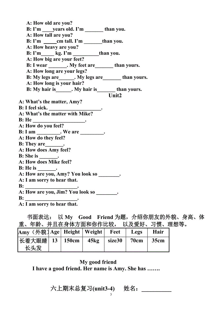 六下导学案知识点复习总结(unit1-2-3-4)_word_文档_第4页