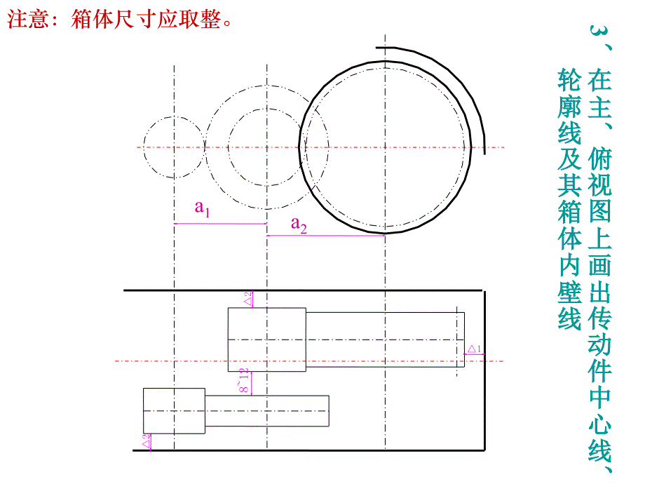 二级减速器装配图设计立体_第3页