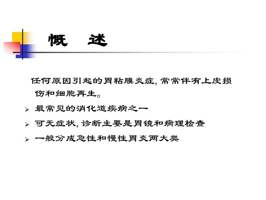 姜政重庆医科大学附一院消化内科_第2页