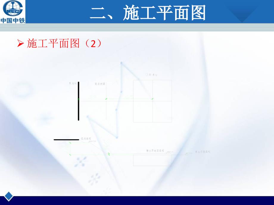 2012中铁集团铁路工程改长图线及工区走行线防护_第4页