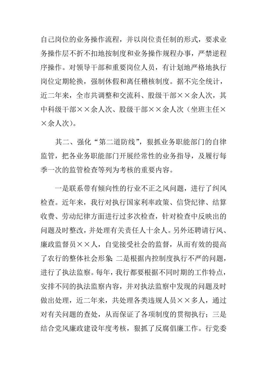 2017年度纪检监察集体事迹材料.doc_第5页