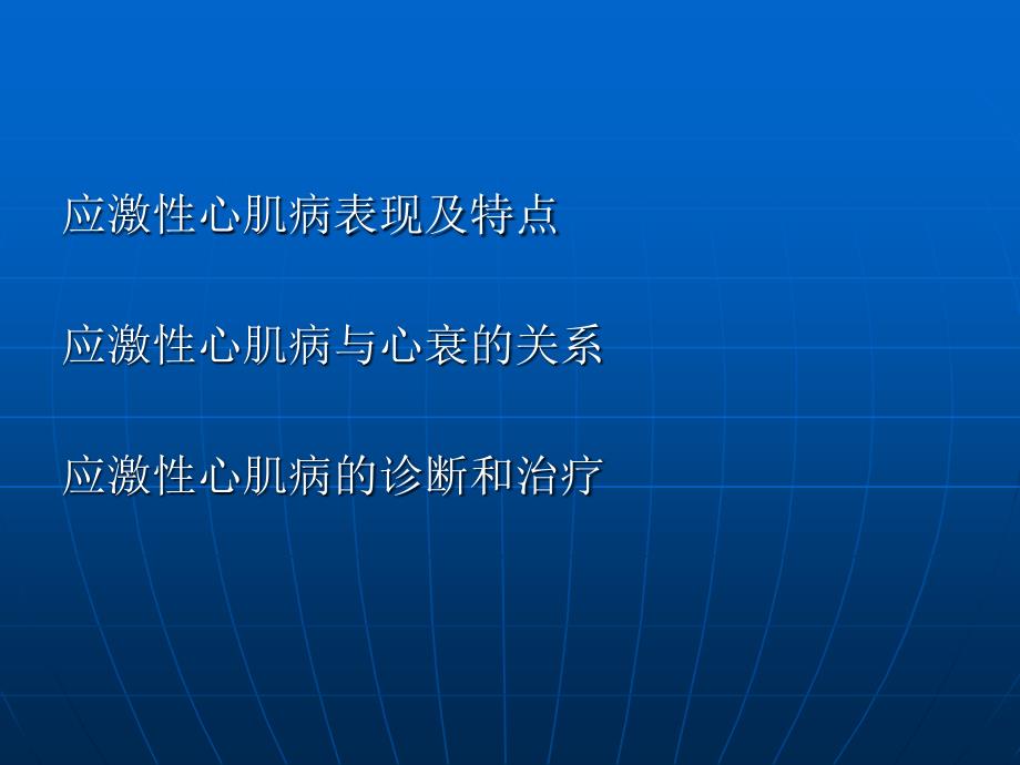 河南省胸科医院赵杰娉课件_第2页