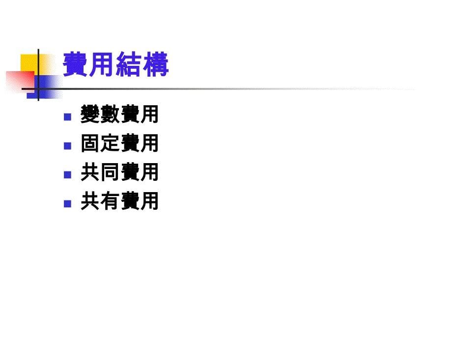 transportationmanagement运输_第5页