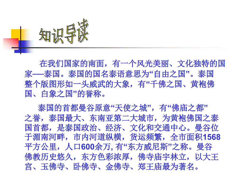 江西省峡江县马埠镇中心小学段冬英_第2页