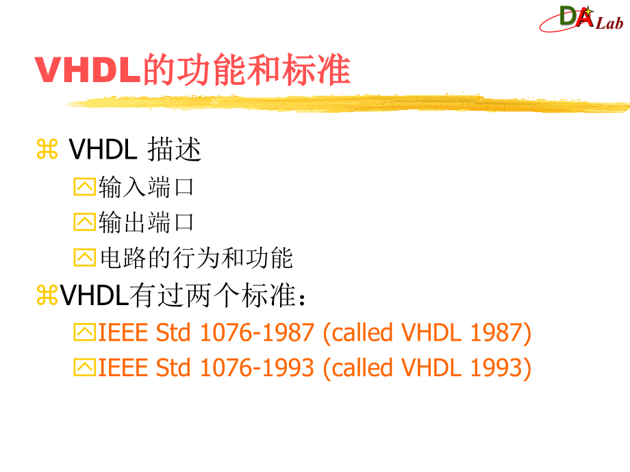 eda技术实用教程：第四章《vhdl设计初步》课件_第3页