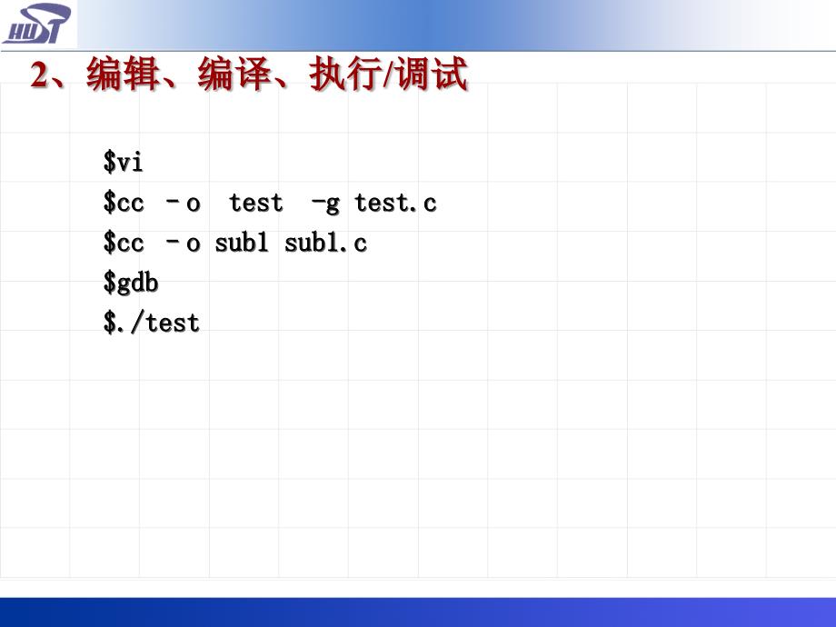 实验一进程控制ppt课件_第4页