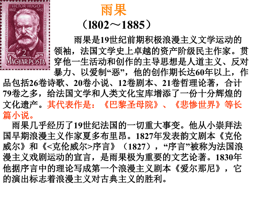 1.5 就英法联军远征中国给巴特勒上尉的信 课件 鲁教版七下 (19)_第3页