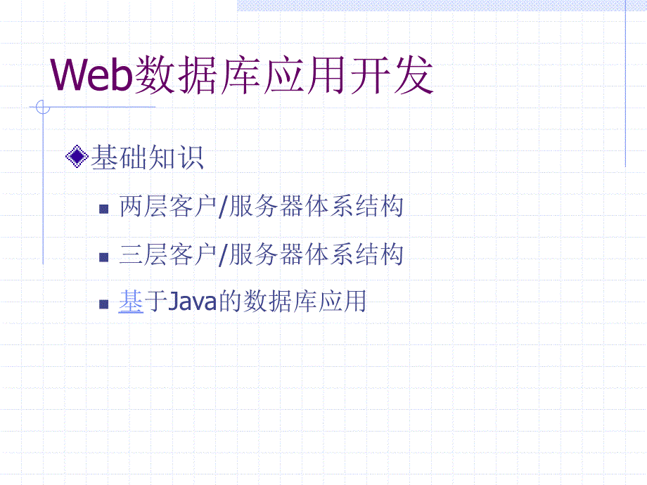 数据库系统原理课程设计实验环节_第2页