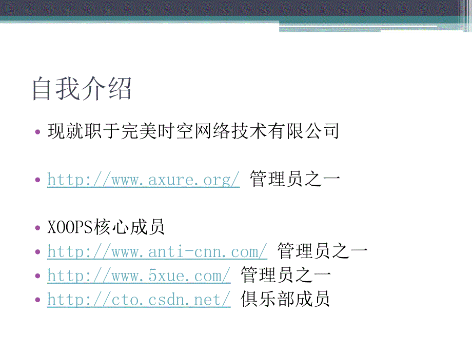 没有研发背景的产品经理如何软件产品全进程_第2页