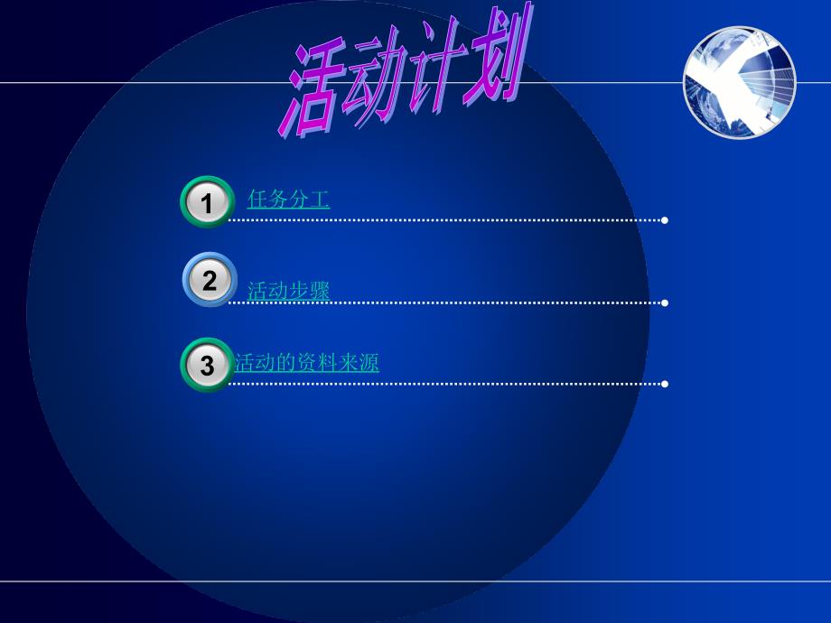 电磁波在生活中的应_第4页