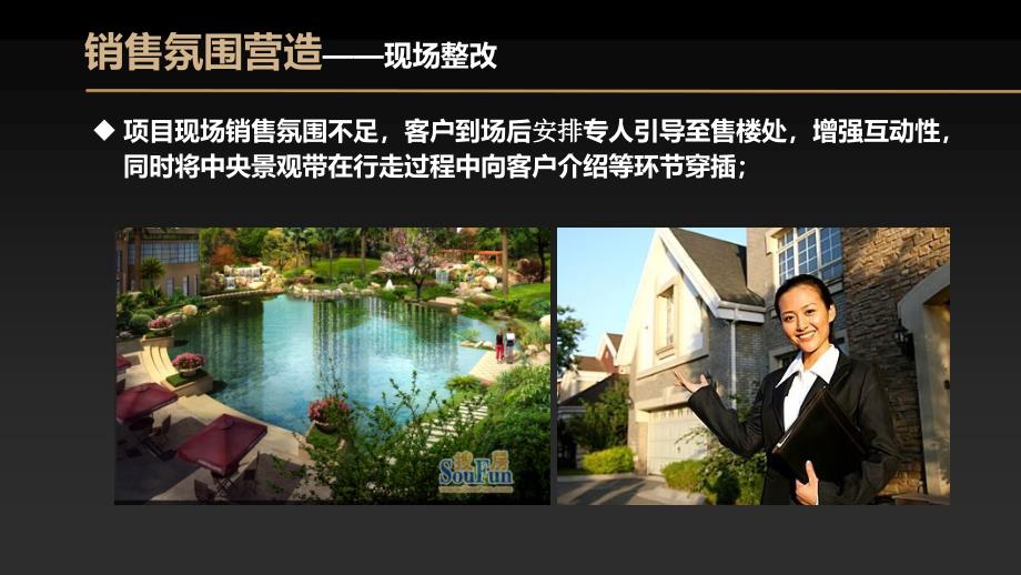 万宇御湖郡博思堂进场执行计划_第4页