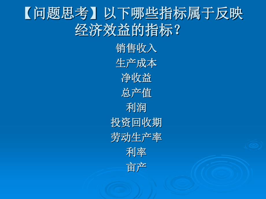 技术经济效益理论技术经济学的核心理论_第2页