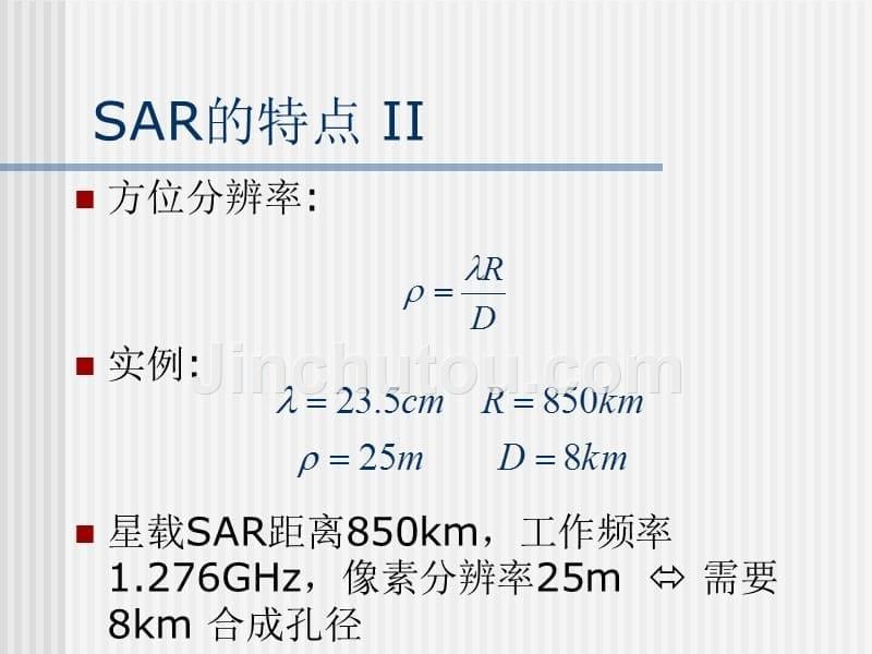 合成孔径雷达sar技术_第5页