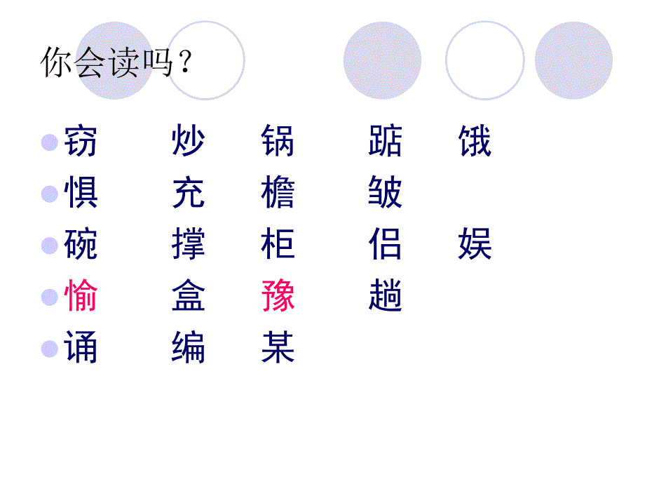 五年级上册第1单元重点复习_第2页