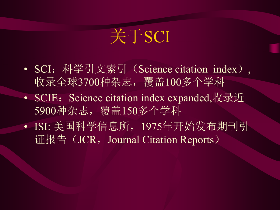 汪谋岳向英文医学期刊投稿的注意事项分钟_第2页