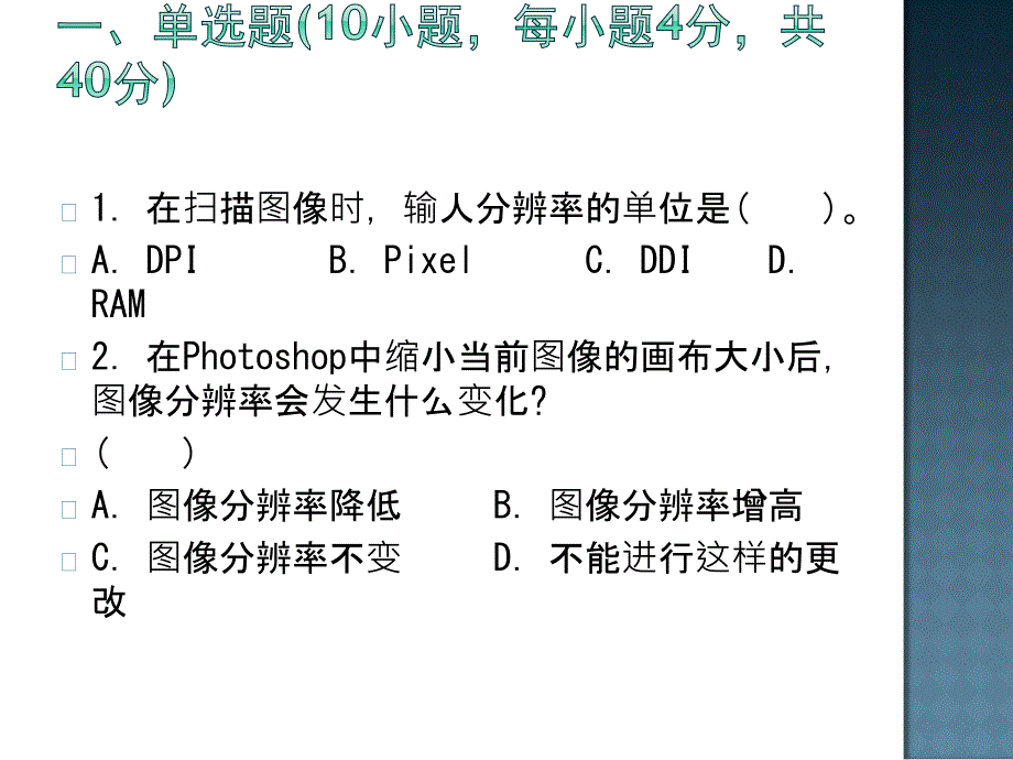 多媒体技术应用样_第2页