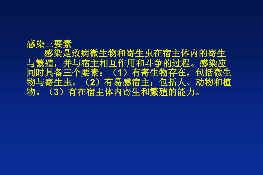 抗生素临床合理应用0808舒普深三明市_第3页