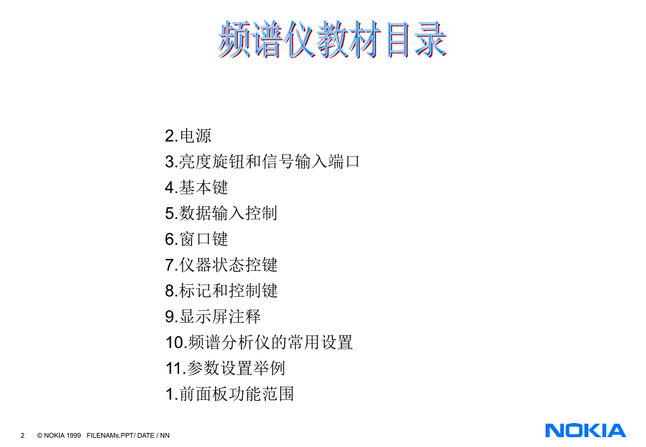 电源亮度旋钮和信号输入端口基本键数据输入控制窗_第2页