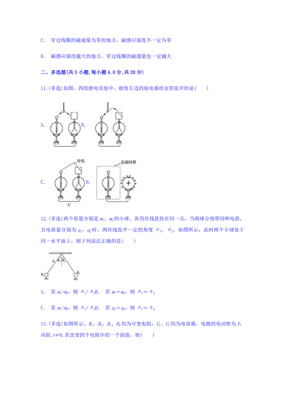 云南省玉溪市元江县第一中学2018-2019学年高二上学期12月月考物理试题 word版含答案_第4页