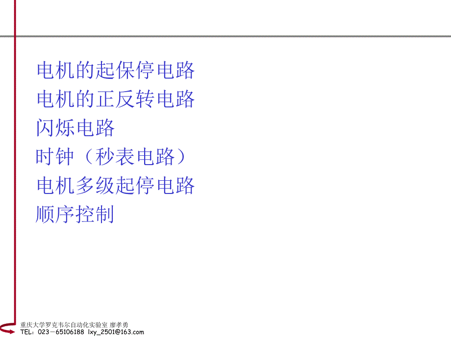 《经验编程法》ppt课件_第2页