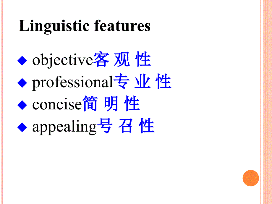 产品说明说翻译_第3页